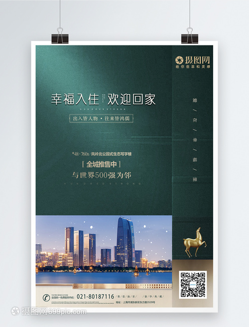 破局而立，價值新生——打造未來商業(yè)地產(chǎn)生態(tài)圈